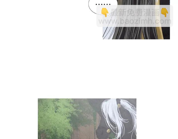 🍤人神共存的爱·咏井中月 第208话 受到打击 第47页