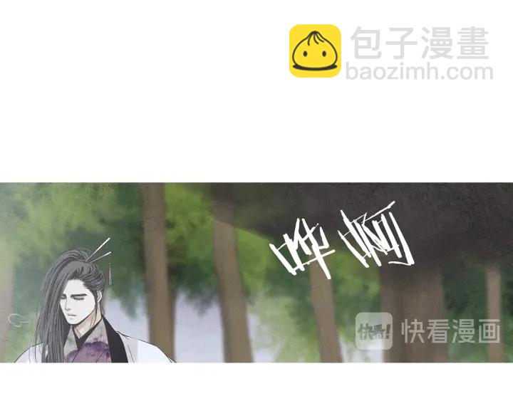 🍤人神共存的爱·咏井中月 第208话 受到打击 第50页