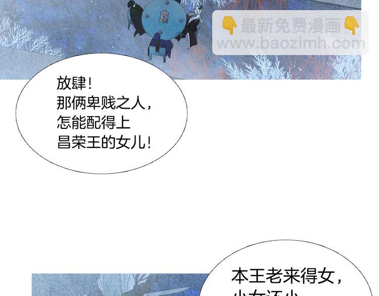 🍤人神共存的爱·咏井中月 第22话 夜魔开眼 第18页