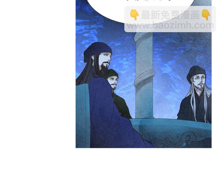 🍤人神共存的爱·咏井中月 第22话 夜魔开眼 第21页