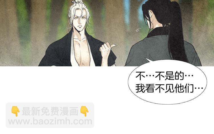 🍤人神共存的爱·咏井中月 第22话 夜魔开眼 第26页