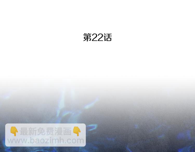 🍤人神共存的爱·咏井中月 第22话 夜魔开眼 第3页