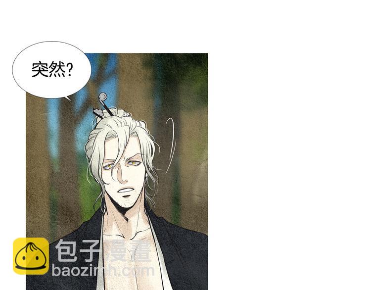 🍤人神共存的爱·咏井中月 第22话 夜魔开眼 第32页