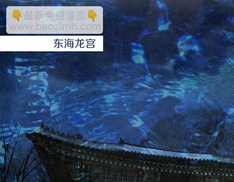 🍤人神共存的爱·咏井中月 第22话 夜魔开眼 第4页