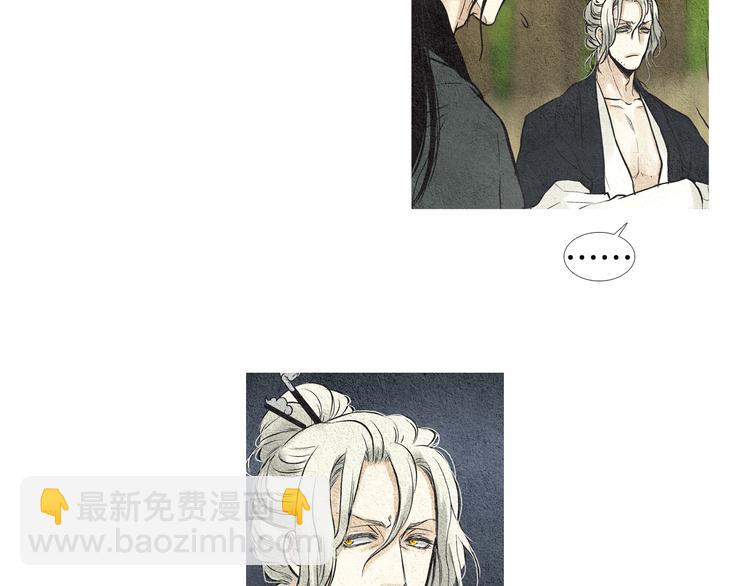 🍤人神共存的爱·咏井中月 第22话 夜魔开眼 第47页