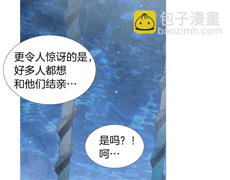🍤人神共存的爱·咏井中月 第22话 夜魔开眼 第8页