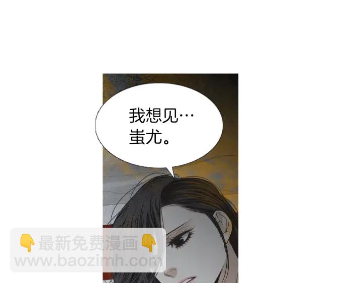 🍤人神共存的爱·咏井中月 第212话 忍无可忍 第12页