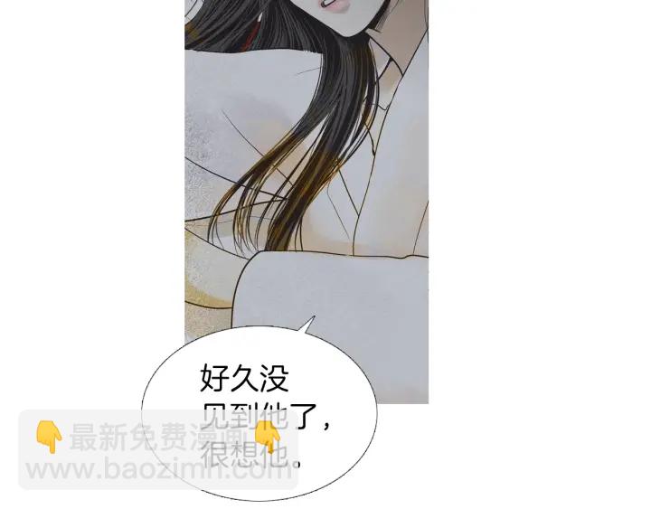 🍤人神共存的爱·咏井中月 第212话 忍无可忍 第13页