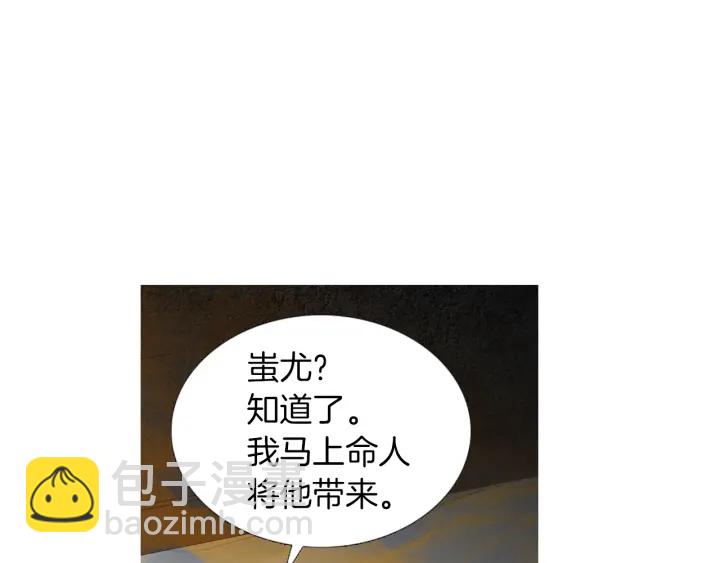 🍤人神共存的爱·咏井中月 第212话 忍无可忍 第14页