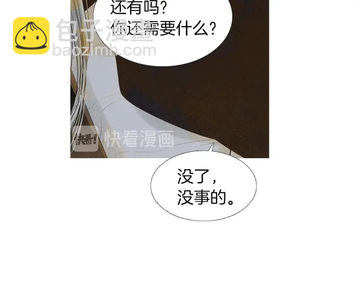 🍤人神共存的爱·咏井中月 第212话 忍无可忍 第16页