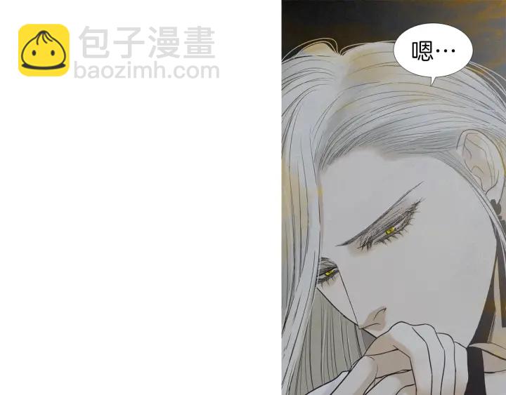 🍤人神共存的爱·咏井中月 第212话 忍无可忍 第18页
