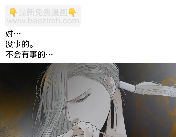 🍤人神共存的爱·咏井中月 第212话 忍无可忍 第20页