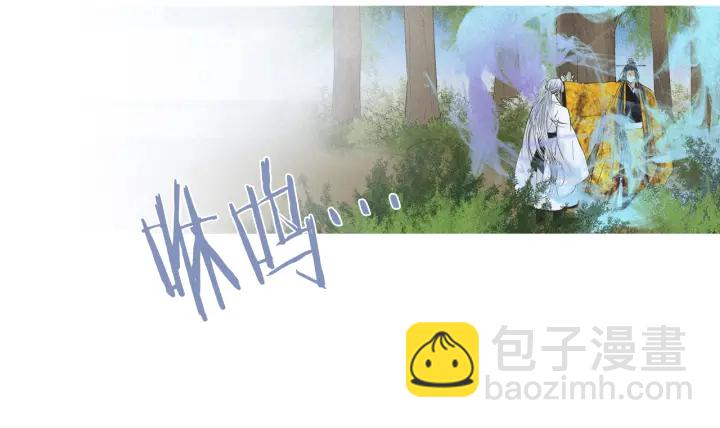 🍤人神共存的爱·咏井中月 第212话 忍无可忍 第22页