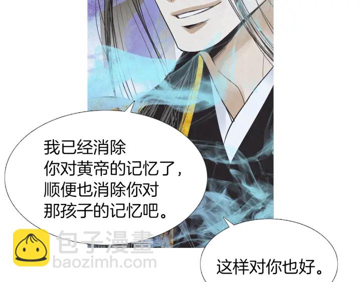 🍤人神共存的爱·咏井中月 第212话 忍无可忍 第25页