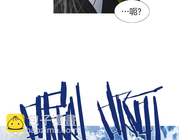 🍤人神共存的爱·咏井中月 第212话 忍无可忍 第31页