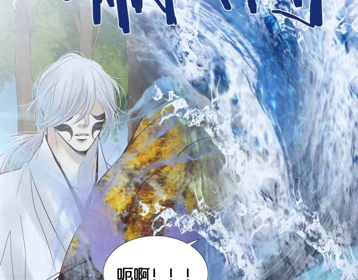 🍤人神共存的爱·咏井中月 第212话 忍无可忍 第32页