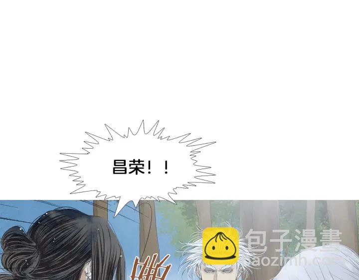 🍤人神共存的爱·咏井中月 第212话 忍无可忍 第35页