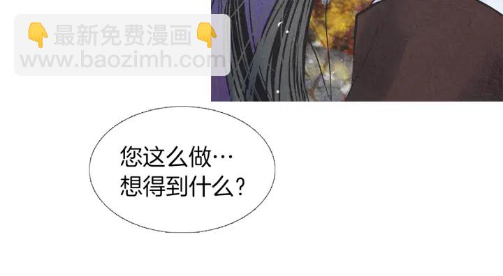 🍤人神共存的爱·咏井中月 第212话 忍无可忍 第43页