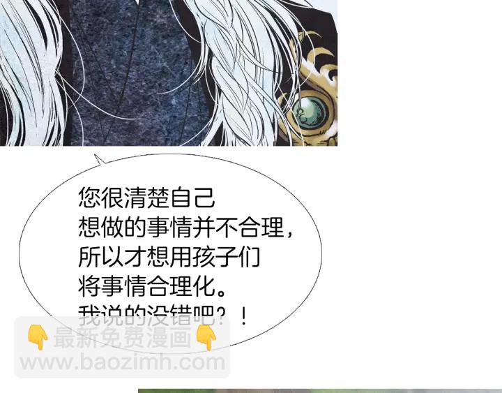 🍤人神共存的爱·咏井中月 第212话 忍无可忍 第49页