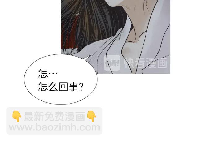 🍤人神共存的爱·咏井中月 第212话 忍无可忍 第5页