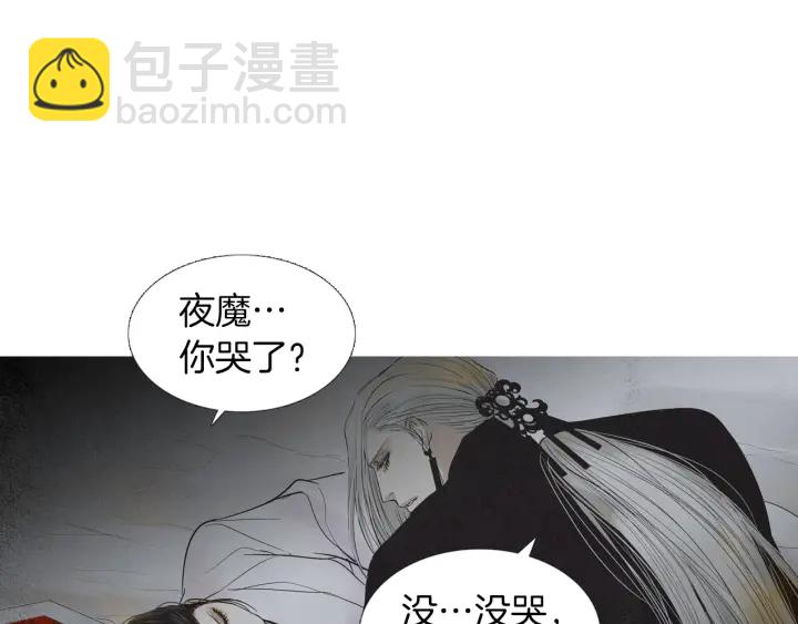 🍤人神共存的爱·咏井中月 第212话 忍无可忍 第9页