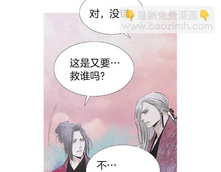 🍤人神共存的爱·咏井中月 第214话 先做朋友 第14页