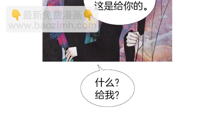 🍤人神共存的爱·咏井中月 第214话 先做朋友 第15页