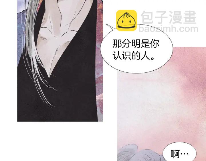 🍤人神共存的爱·咏井中月 第214话 先做朋友 第17页