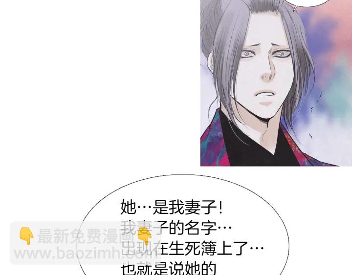 🍤人神共存的爱·咏井中月 第214话 先做朋友 第18页