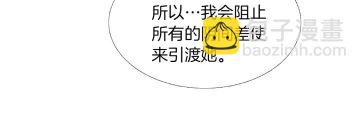🍤人神共存的爱·咏井中月 第214话 先做朋友 第20页
