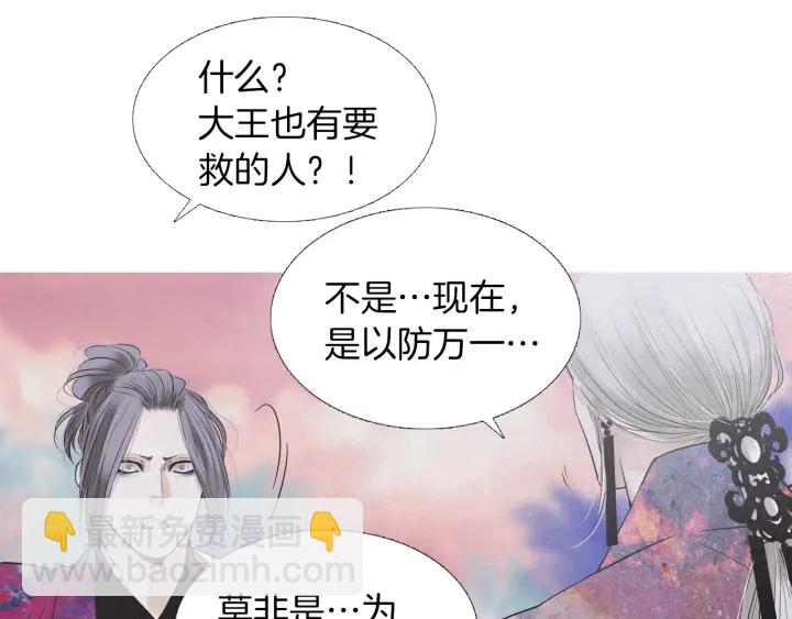 🍤人神共存的爱·咏井中月 第214话 先做朋友 第26页