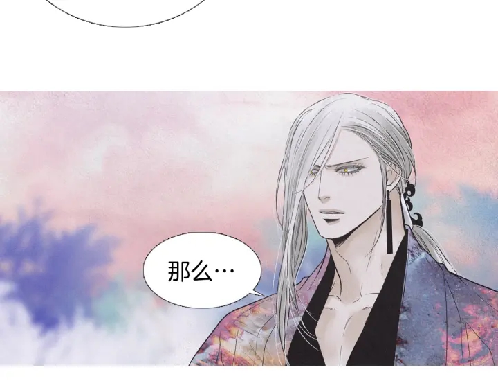 🍤人神共存的爱·咏井中月 第214话 先做朋友 第29页