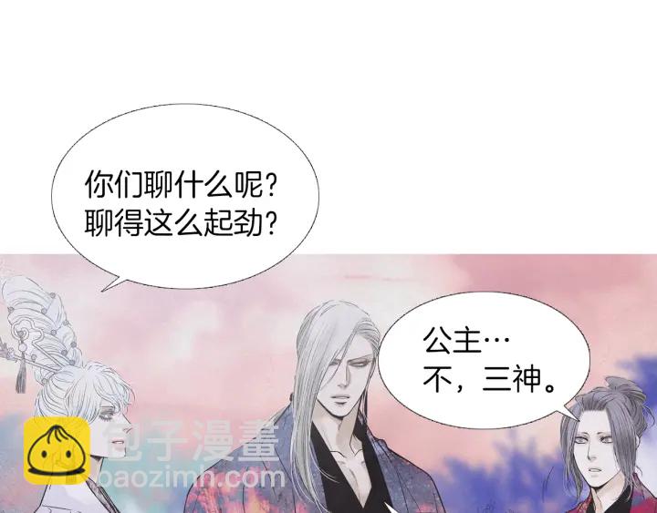 🍤人神共存的爱·咏井中月 第214话 先做朋友 第32页