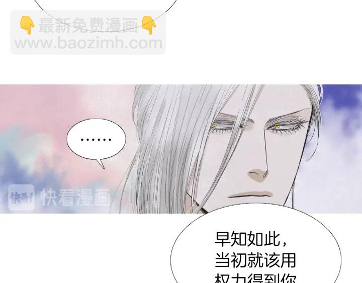 🍤人神共存的爱·咏井中月 第214话 先做朋友 第35页