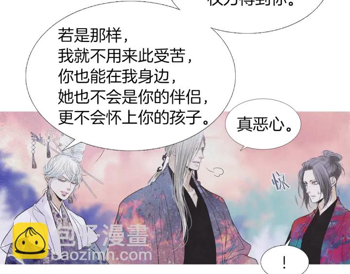 🍤人神共存的爱·咏井中月 第214话 先做朋友 第36页