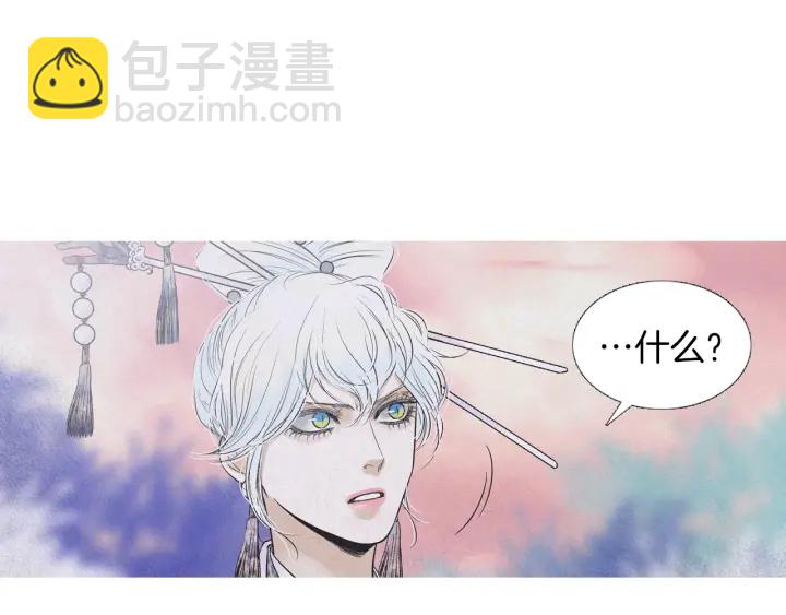 🍤人神共存的爱·咏井中月 第214话 先做朋友 第38页