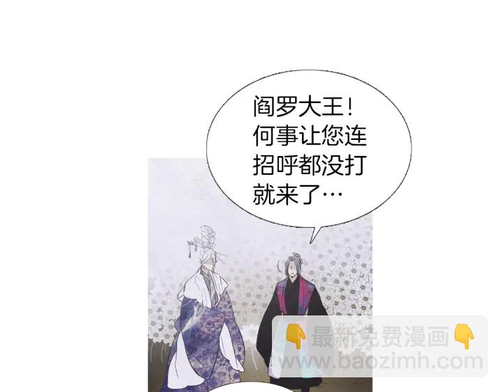 🍤人神共存的爱·咏井中月 第214话 先做朋友 第4页