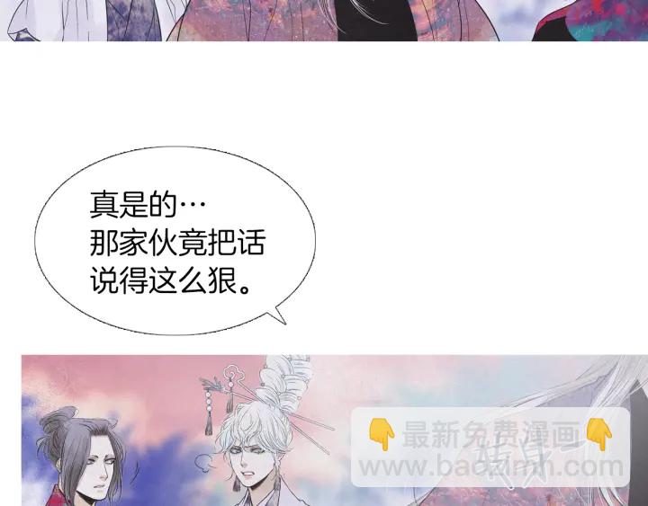 🍤人神共存的爱·咏井中月 第214话 先做朋友 第50页
