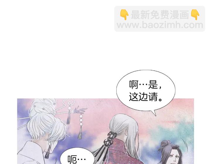 🍤人神共存的爱·咏井中月 第214话 先做朋友 第7页