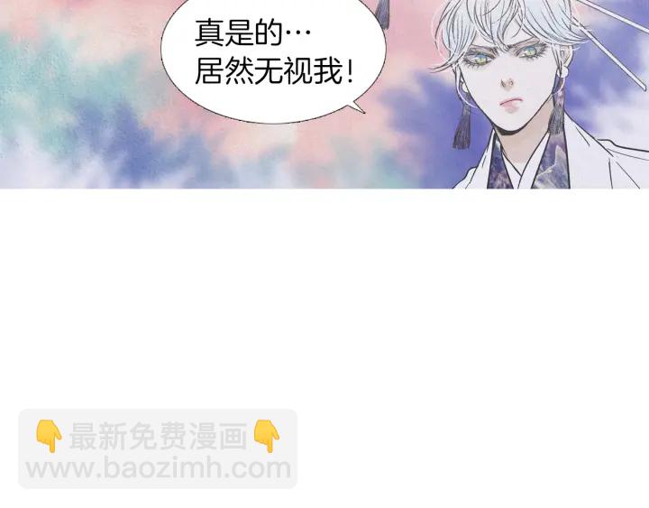 🍤人神共存的爱·咏井中月 第214话 先做朋友 第9页