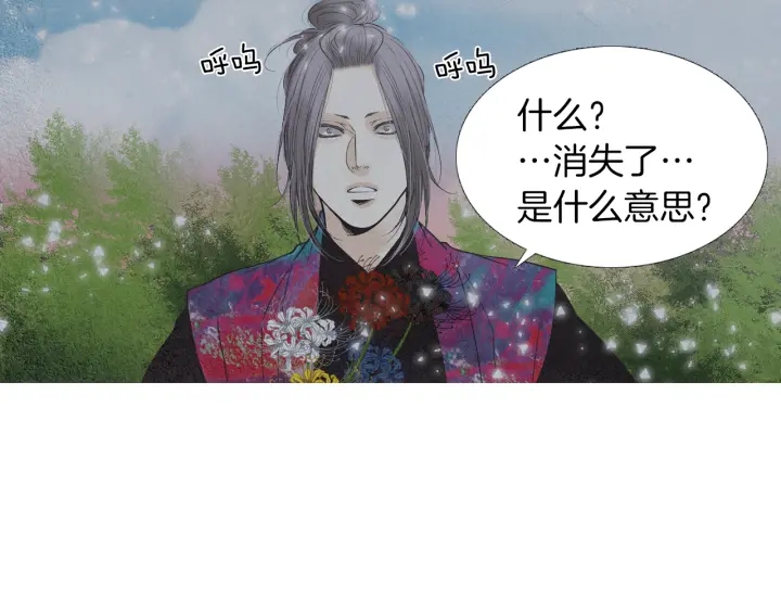 🍤人神共存的爱·咏井中月 第218话 打起精神 第11页