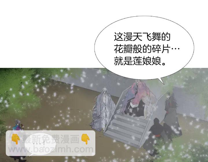 🍤人神共存的爱·咏井中月 第218话 打起精神 第13页