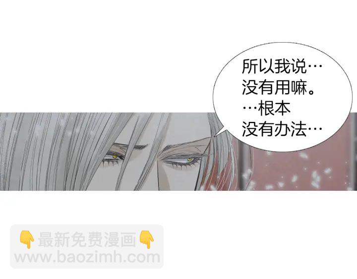 🍤人神共存的爱·咏井中月 第218话 打起精神 第19页