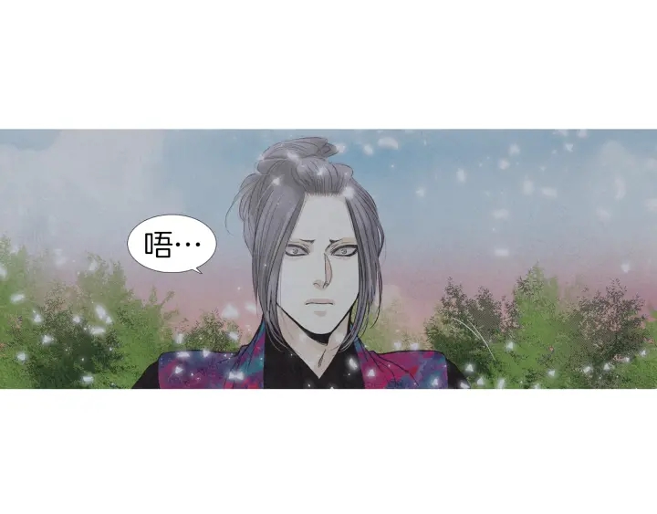 🍤人神共存的爱·咏井中月 第218话 打起精神 第20页