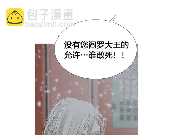 🍤人神共存的爱·咏井中月 第218话 打起精神 第24页
