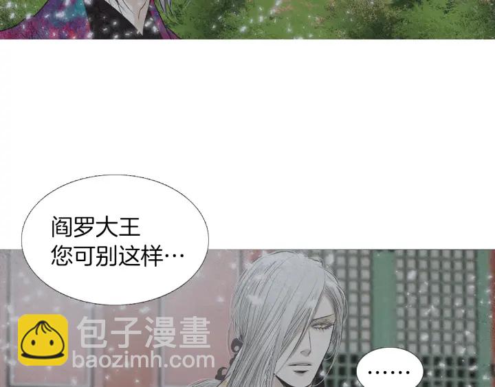 🍤人神共存的爱·咏井中月 第218话 打起精神 第28页