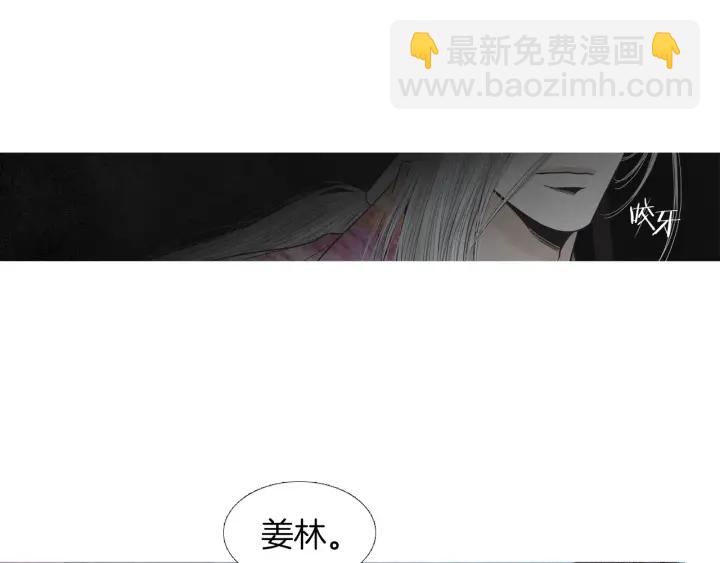 🍤人神共存的爱·咏井中月 第218话 打起精神 第30页
