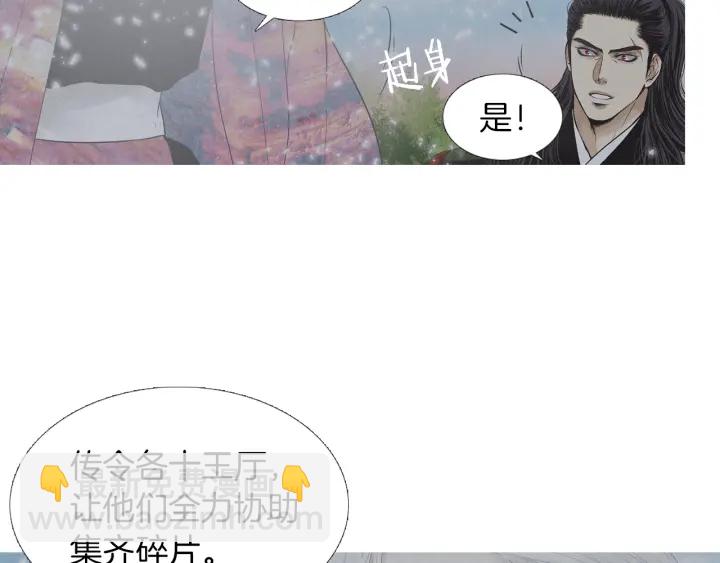 🍤人神共存的爱·咏井中月 第218话 打起精神 第31页