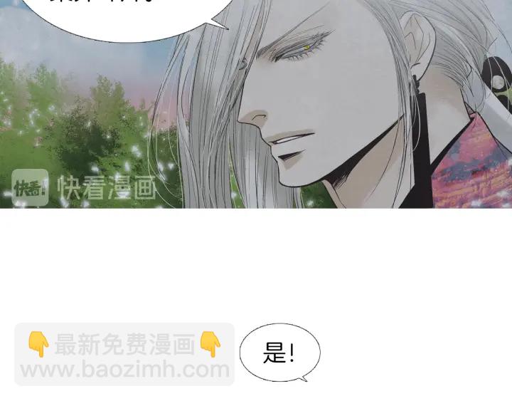 🍤人神共存的爱·咏井中月 第218话 打起精神 第32页