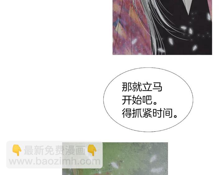 🍤人神共存的爱·咏井中月 第218话 打起精神 第37页
